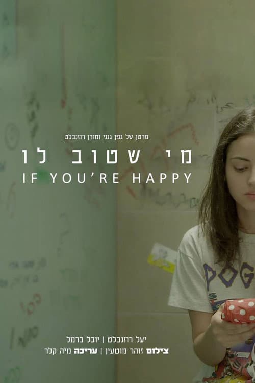 Постер: מי שטוב לו