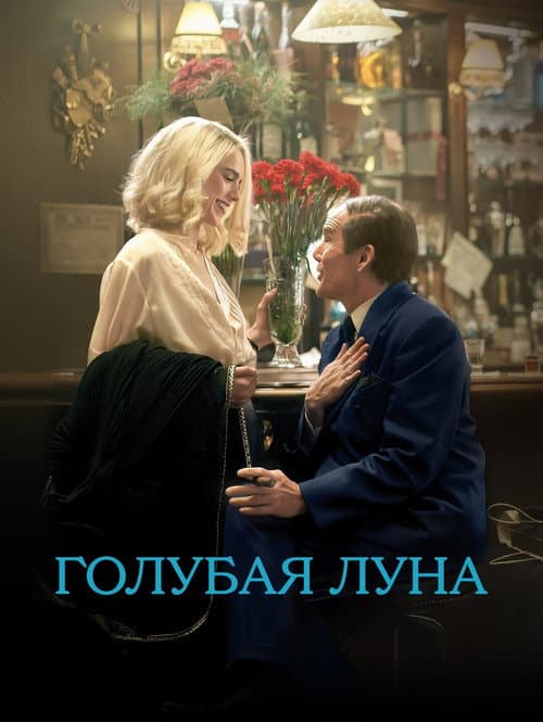 Постер 2