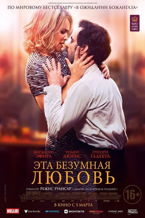 Постер 2