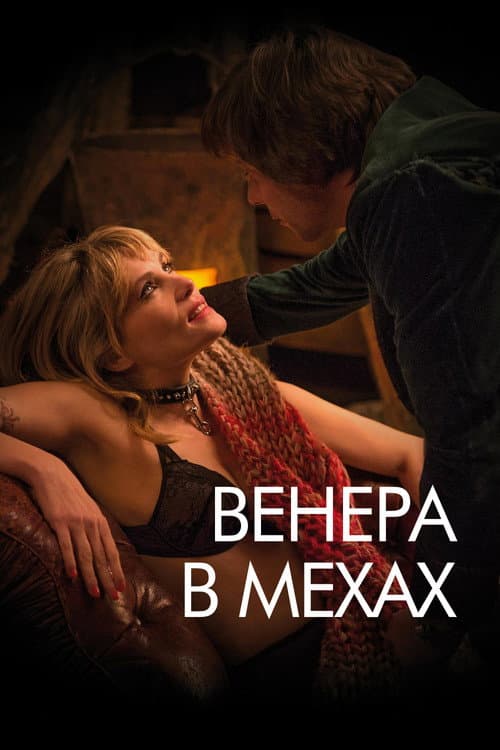 Постер 4