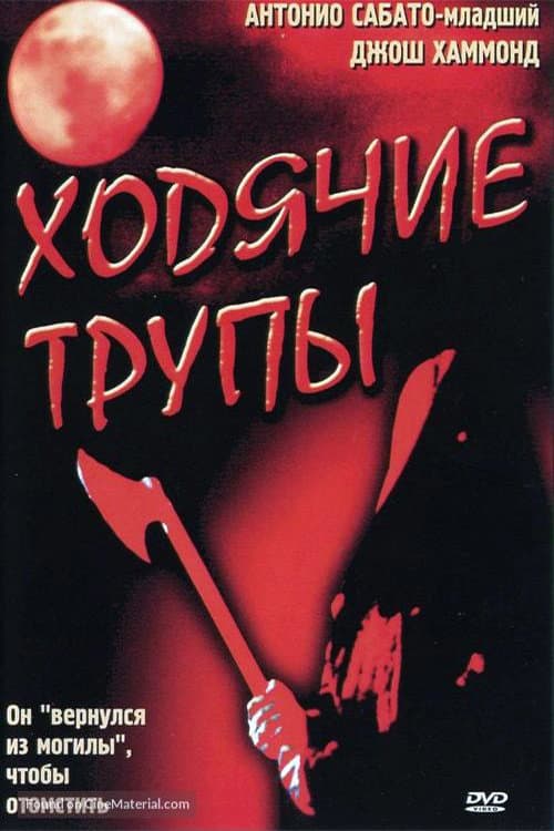 Постер: Dead Above Ground