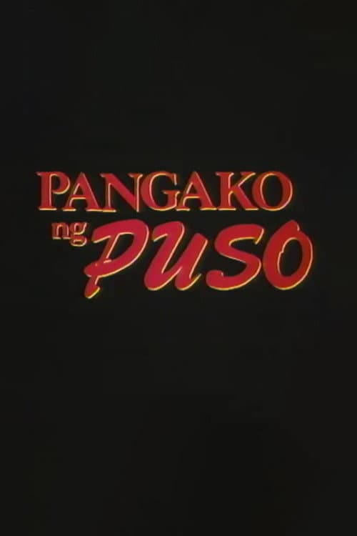 Постер: Pangako ng Puso