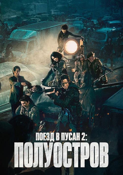 Постер 6