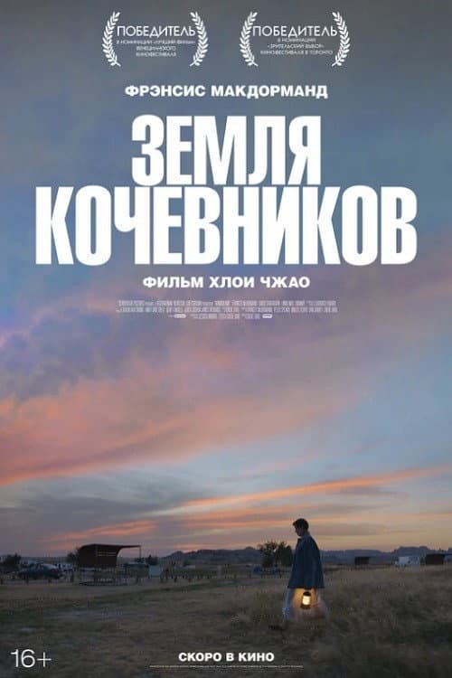 Постер 2