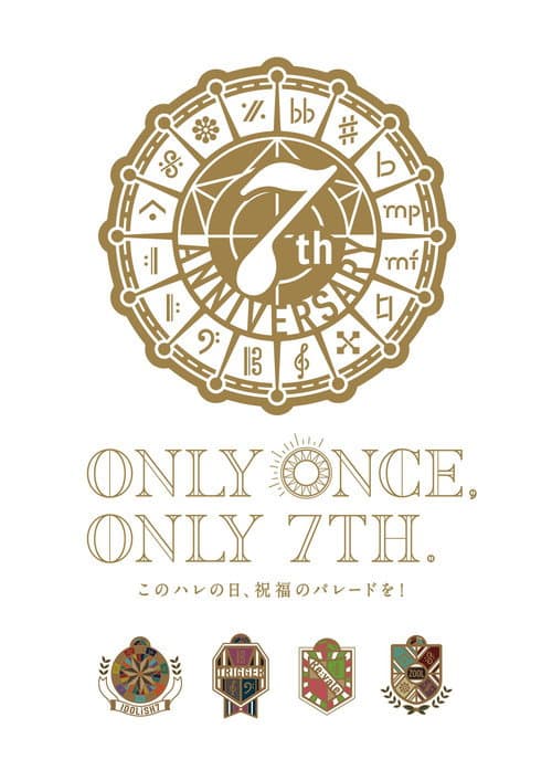 Постер: IDOLiSH7 7th Anniversary Event "ONLY ONCE, ONLY 7TH"