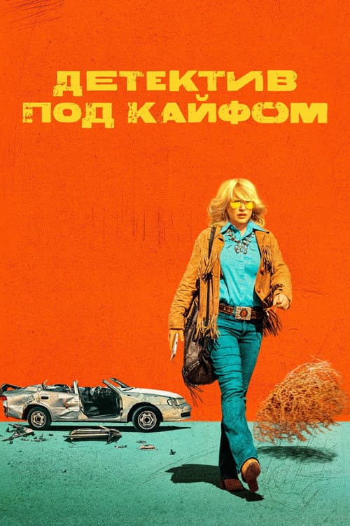 Кадр 5