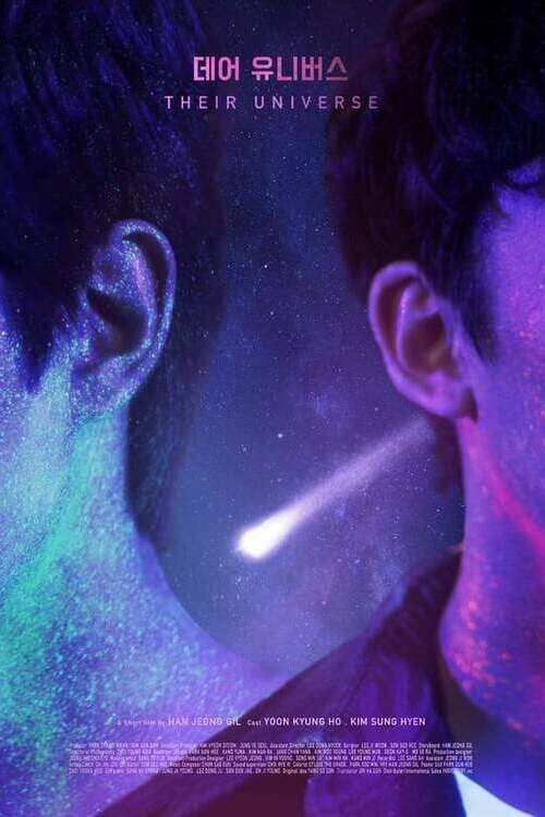 Постер: 데어 유니버스