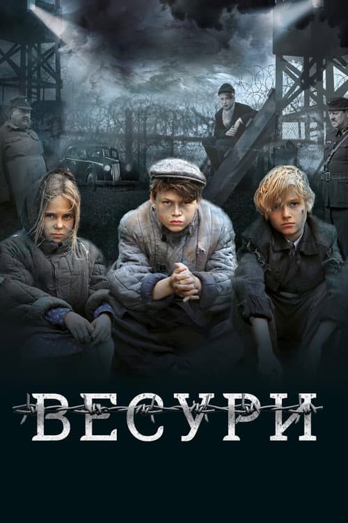 Постер 2