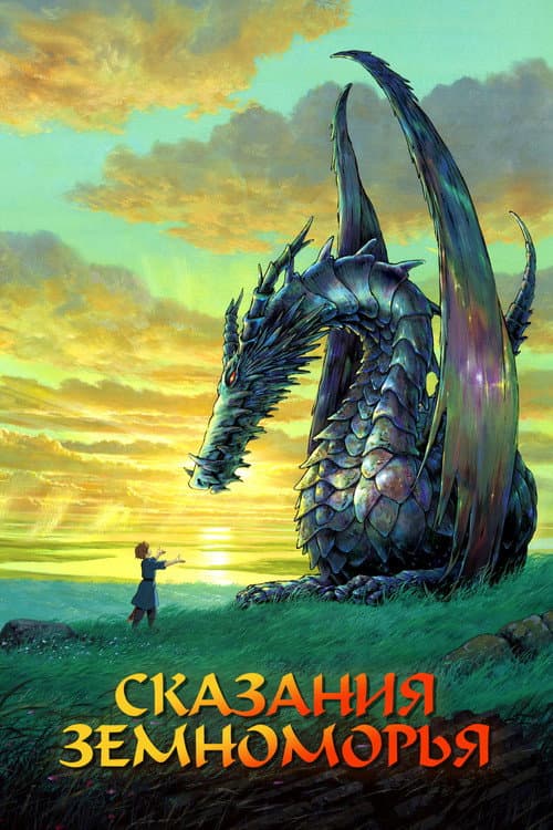Постер 4