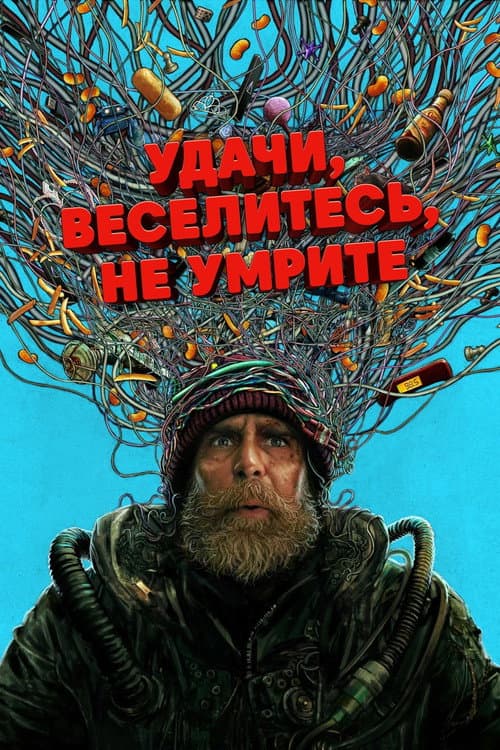Постер 3