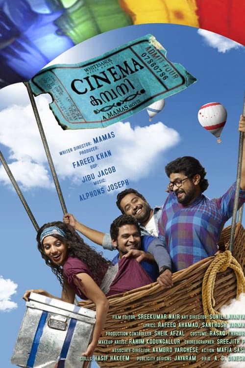 Постер: Cinema കമ്പനി