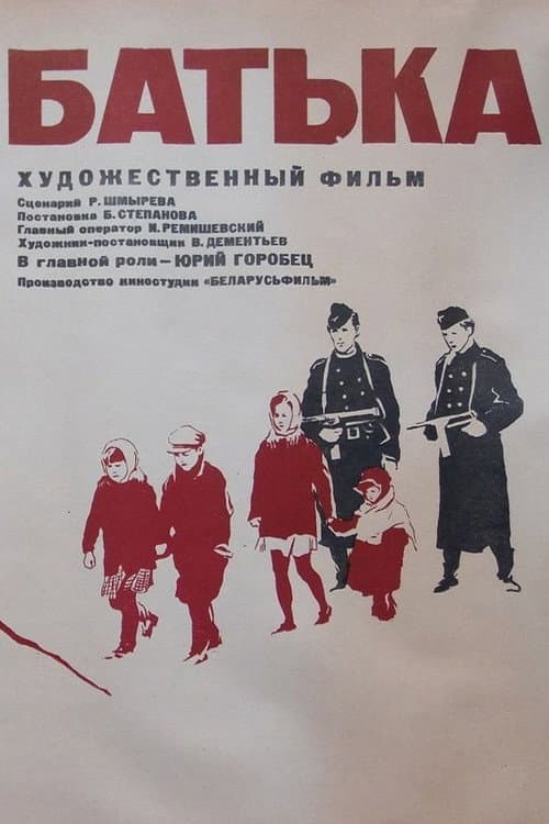 Постер 2