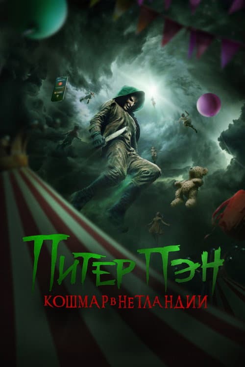 Постер 6
