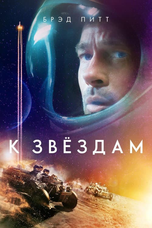 Постер 3