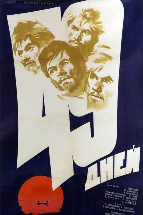 Постер 3