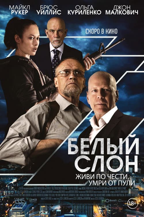 Постер 2