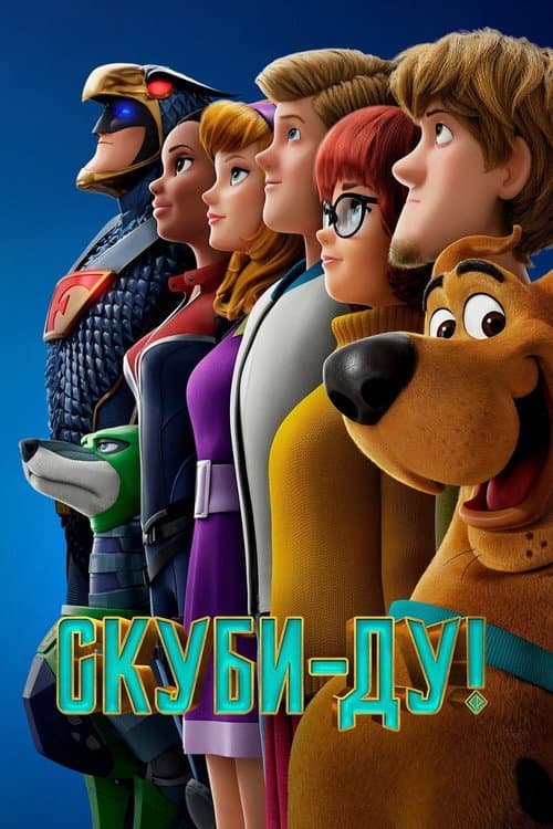 Постер 4