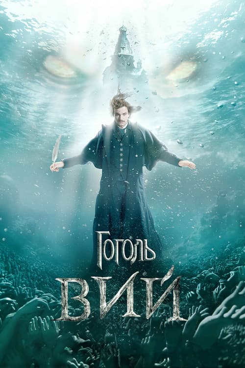 Постер 2