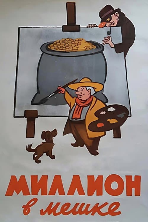 Кадр 2