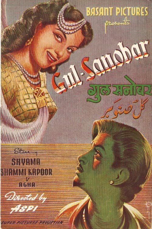 Постер: Gul Sanobar