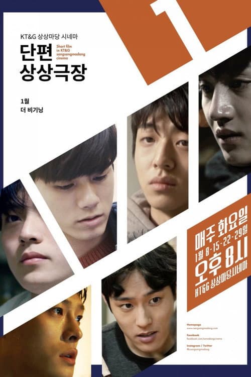 Постер: 성우는 괜찮아
