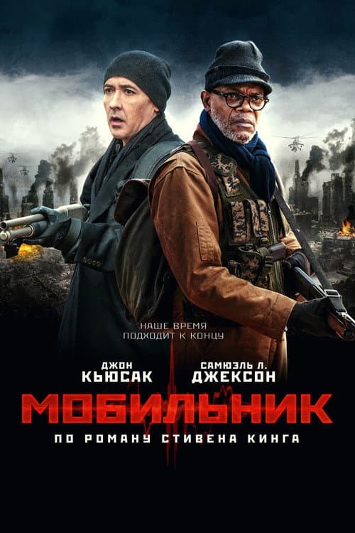 Постер 2
