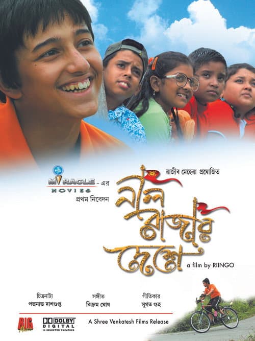Постер: Neel Rajar Deshe