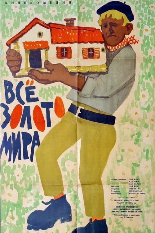 Постер 2