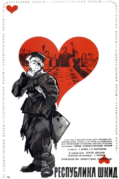 Постер 3