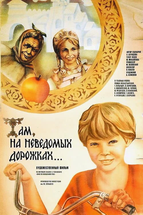 Постер 3
