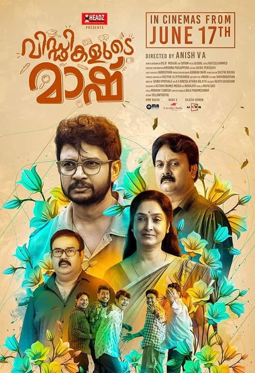 Постер: വിഡ്ഢികളുടെ മാഷ്