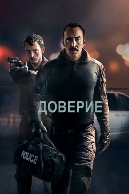 Постер 3