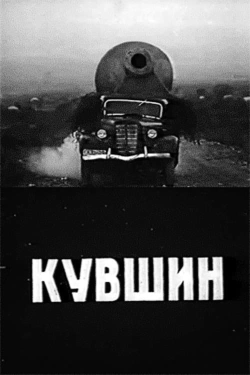Постер 2