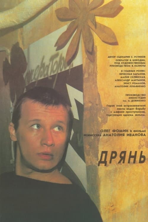 Кадр 2