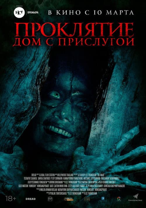 Постер 2