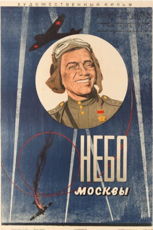 Постер 4