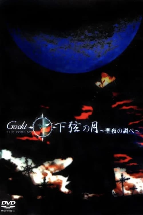Постер: Gackt Live Tour 2002: Kagen no Tsuki ~Seiya no shirabe~