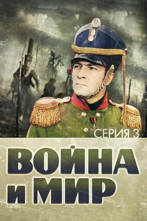 Постер 6