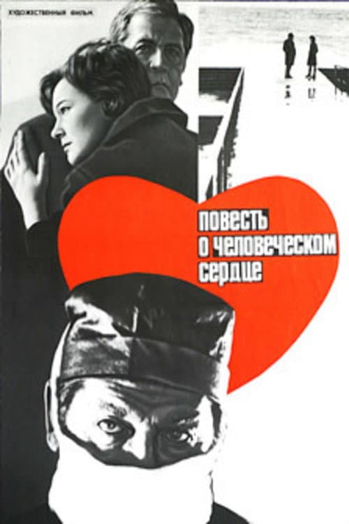 Постер 2