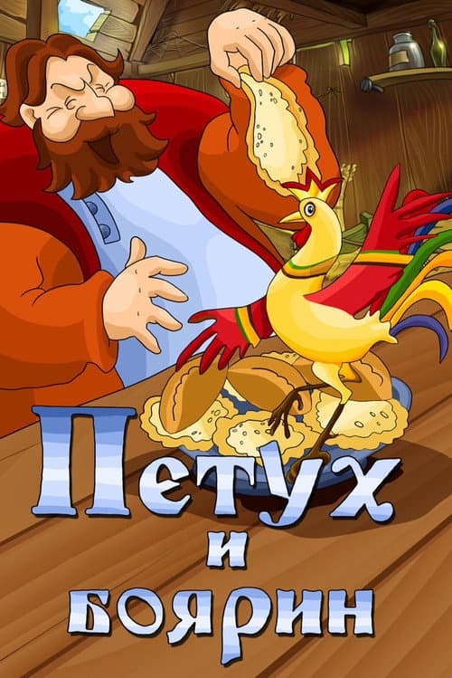 Постер 2