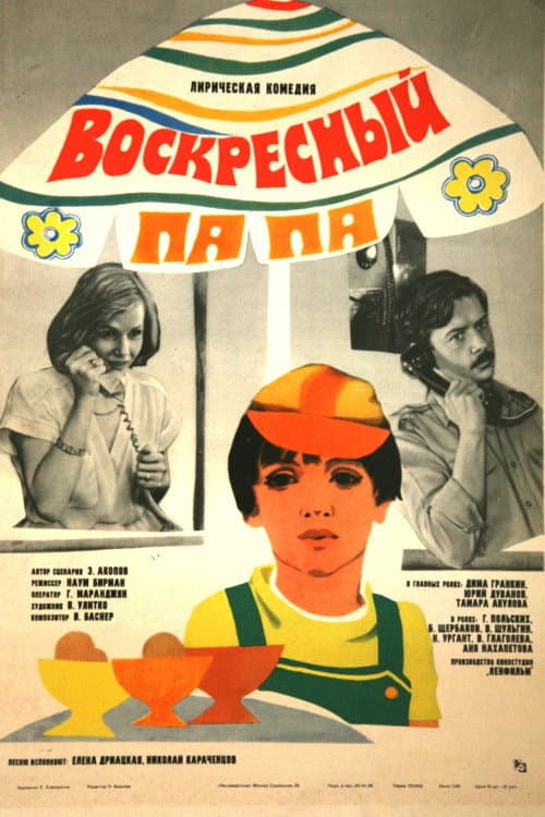 Кадр 2