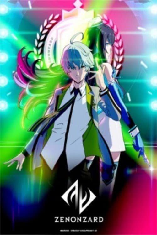 Постер: ゼノンザード THE ANIMATION 0話