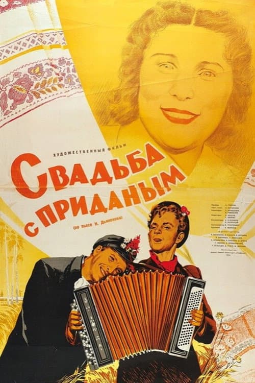 Постер 4