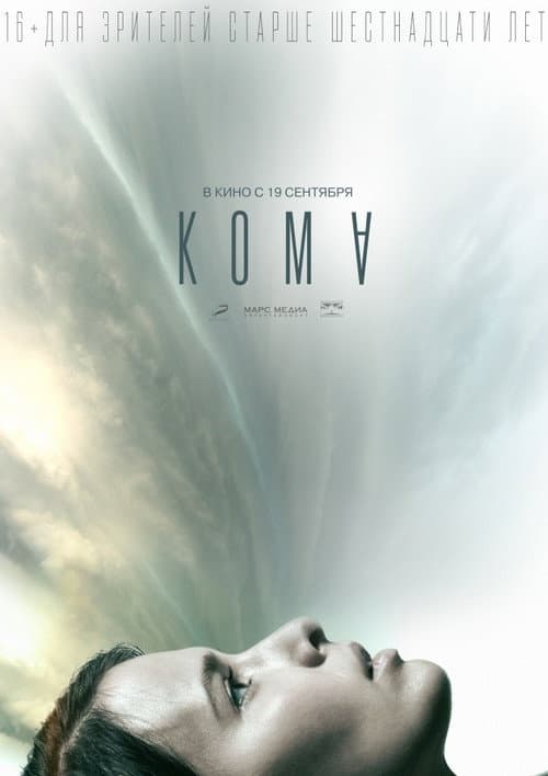 Постер 5