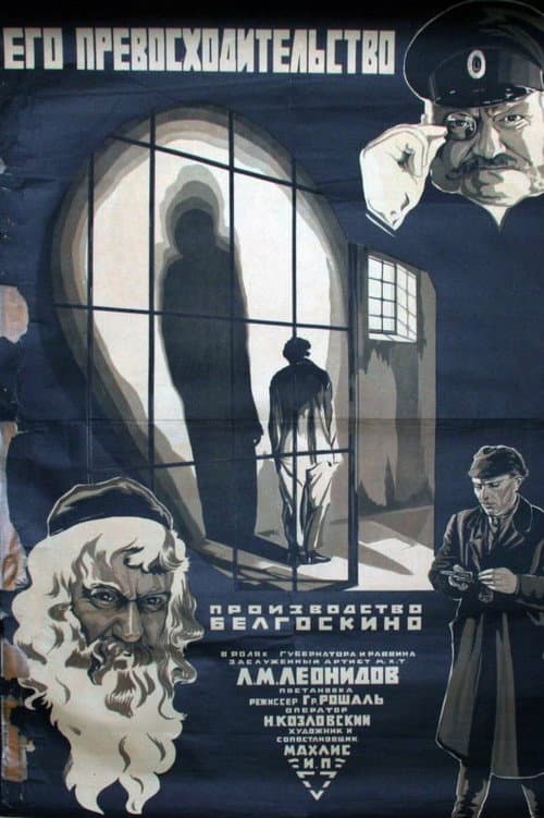 Постер 3