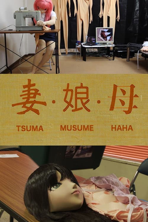 Постер: Tsuma Musume Haha