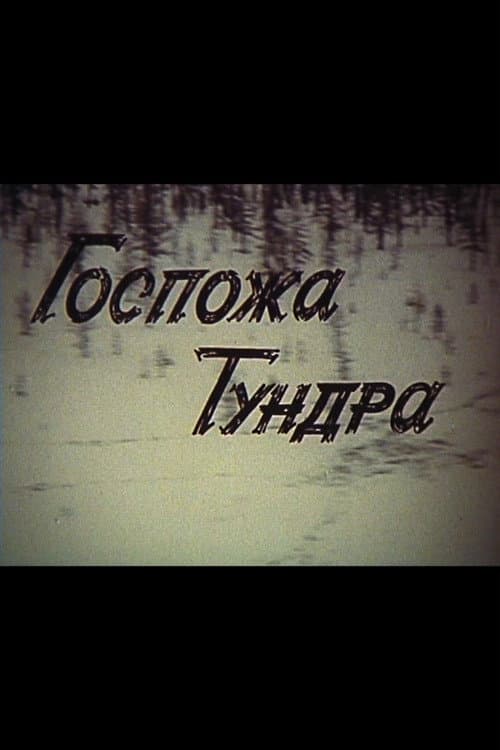 Постер 2