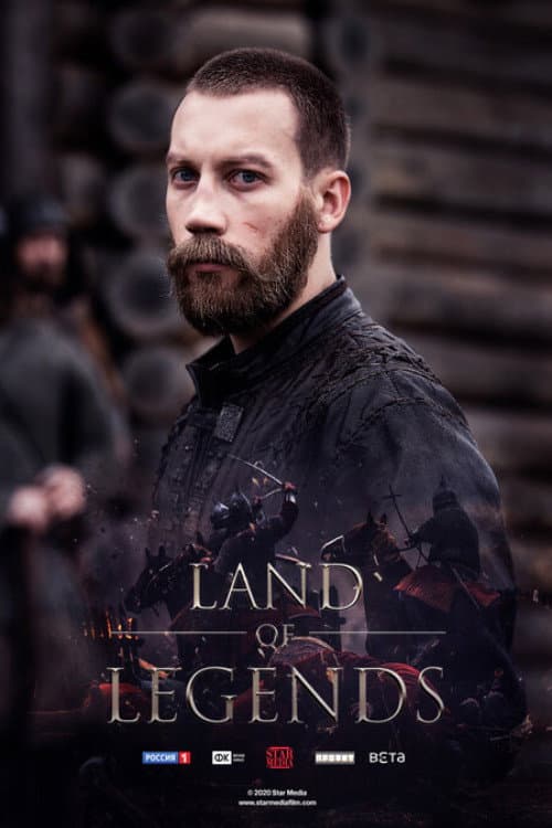 Постер: Land of Legend