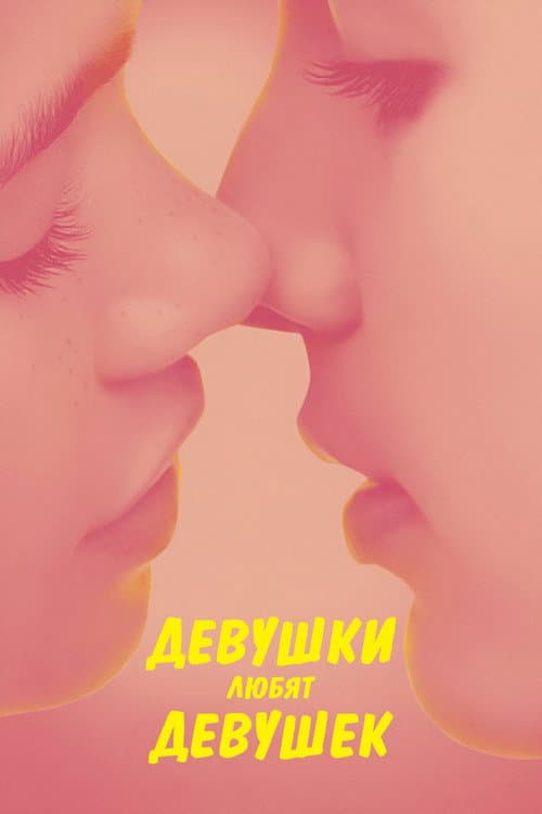 Постер 3