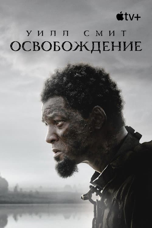 Постер 3